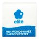 ELITE napkins 1ply 100pcs 33cm x 33cm - white