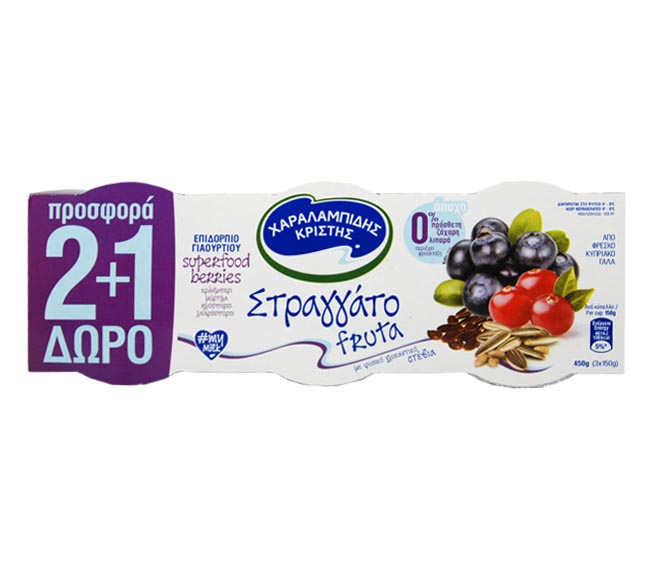 fruit yogurt CHAR. CHRISTIS Straggato Superfood berries with cranberries blueberries 3x150g (2+1 FREE)