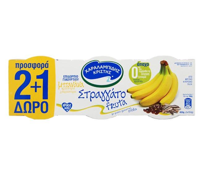 fruit yogurt CHAR. CHRISTIS Straggato banana sunflower seeds & flaxseeds 3x150g (2+1 FREE)