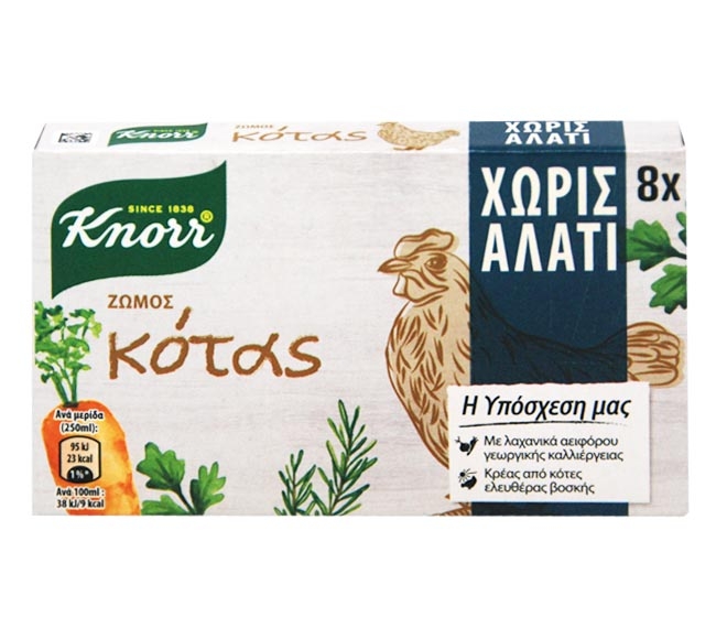 stock KNORR cubes chicken without salt (8pcs) 72g