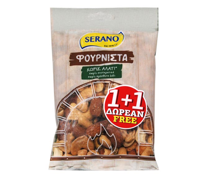 SERANO mixed nuts roasted 120g (1+1 FREE)