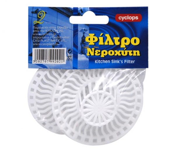 CYCLOPS Sink filter (2 piece)