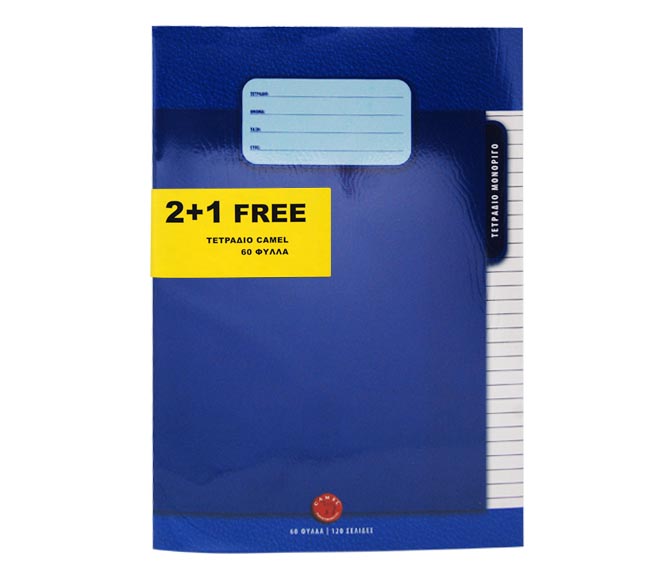 notebook CAMEL single lined A4 3X60 sheets (2+1 FREE)