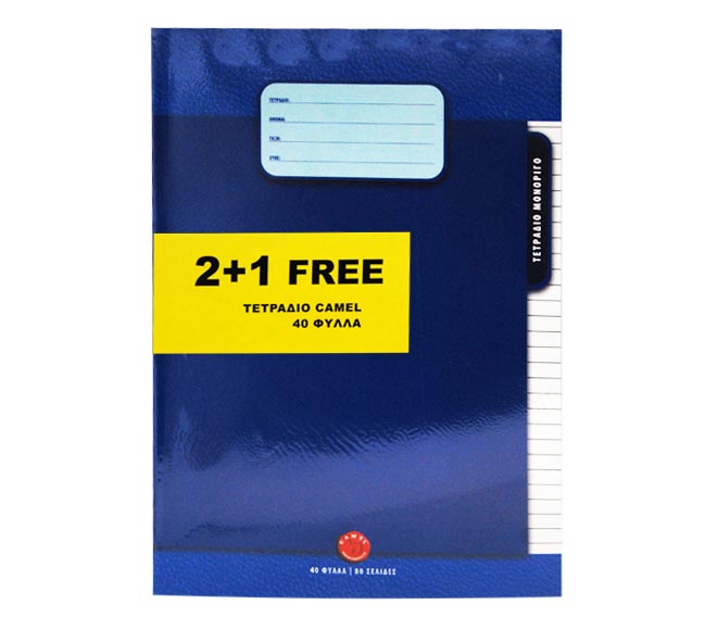 notebook CAMEL single lined A4 3X40 sheets (2+1 FREE)