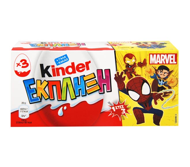 KINDER surprice eggs 3 x 20g – Marvel