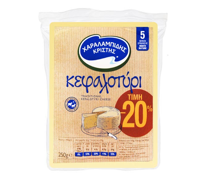 cheese CHARALAMBIDES CHRISTIS Kefalotyri 250g (-20% OFF)