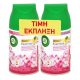 AIR WICK Freshmatic refill spray 2X250ml - Magnolia & Cherry Blossom