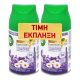 AIR WICK Freshmatic refill spray 2x250ml - Levander & Chamomile